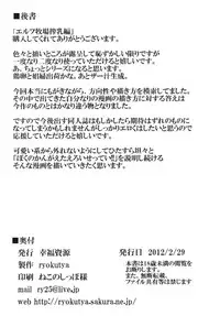 [Kouhuku Shigen (ryokutya)] Elf Bokujou - Sakunyuu Hen [Digital]