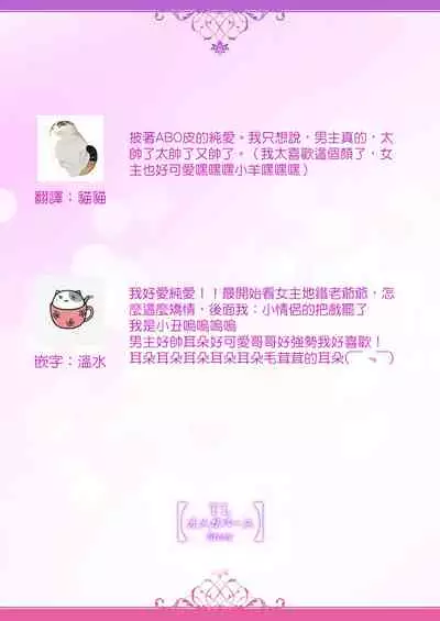 Okite ni somuku, hajimete no hatsujō 〜 hitsuji b wa ōkami a ni aisaretai | 违背成规、第一次的发情～羊β想要被狼α所宠爱