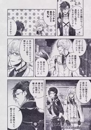 Sono Himitsu wo, Oshiete Yo. Please Telll Me Your Secret