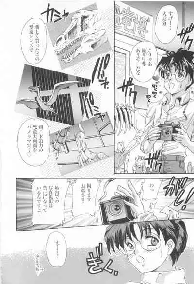 CAN CAN BUNNY ANTHOLOGY COMIC 2