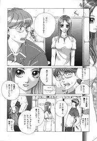 [Ichitomo Kazutomo] Kou Musume (Seme Musume)