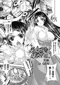 [Anthology] Megami Crisis 2 [Digital]