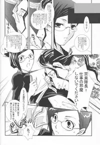 [CHAGASHI SAIBAN (Yamabuki Mook)] Pink Prisoner (Bleach)