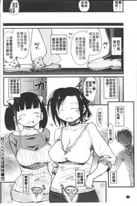 [Higenamuchi] Katsura-san-chi no Nichijou Seikatsu - Katsura home's Everyday Sexlife | 桂小姐家的日常性活 [Chinese]