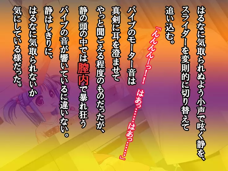 Hissatsu Netori Hito - Hitoduma Kari Hen Sono San