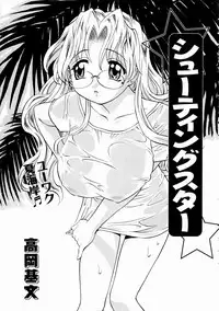 COMIC AUN 2003-11 Vol. 90