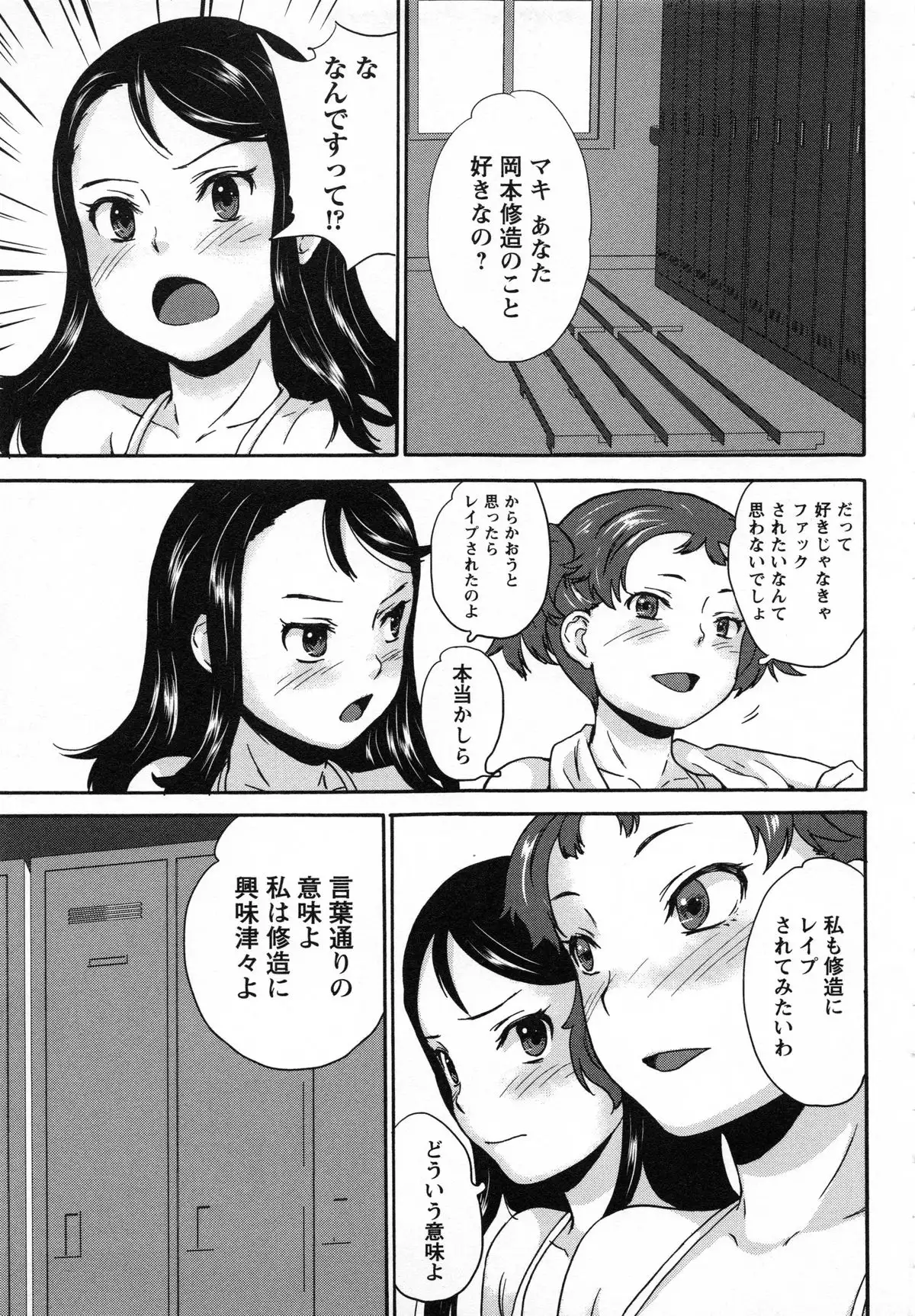Zettaizetsumei Shojo