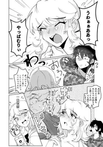 [Anthology] Otokonoko de Mesuiki Taiken!? Icha Love, Ganborare Tengoku [Digital]