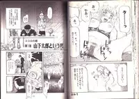 [Kamakiri] Goukan Shinya Eigyou