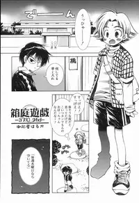 [Anthology] Koushoku Shounen no Susume 2