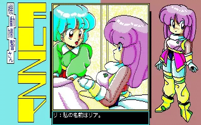 Fuzzy PC88 DoujinCG set