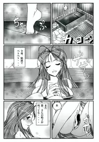 [R.H.D (Ougon Dokuro)] Gangu Megami Ichi (Ah! My Goddess)