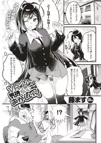 COMIC Kairakuten BEAST 2017-03 [Digital]