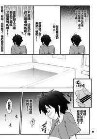 (C89) [P-FOREST (Hozumi Takashi)] Koujo-sama wa Heroine de Choroine de Eroine Nanodesu. (Rakudai Kishi no Cavalry) [Chinese] [oo君個人漢化]