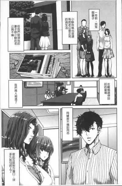 Harem Pakopako Aikoukai - Orgy Party Fan Club