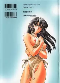 [Mukai Masayoshi] Guilty Sacrifice [Taidouhen] Ch. 1 [English] [Hentai Crossing & Raw Crossing]