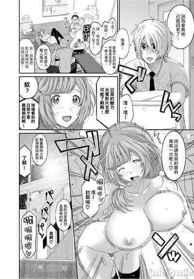 Hinamix | 日菜有够骚