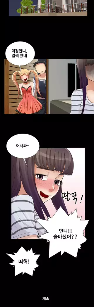 Will You Do as I Say? Ch.0-20