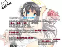 (C91) [Suteuka no Koya (Komone Ushio)] You-chan no Ichiban Yawarakai Tokoro | 曜酱身上柔软的地方 (Love Live! Sunshine!!) [Chinese] [脸肿汉化组]