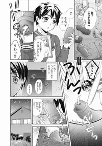 Izumi Rebuild Vol. 1 [Digital]