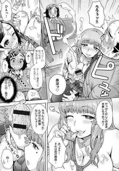 Retsujou Mixture - Animal Passion Mixture