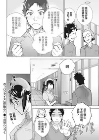 [Fujisaka Kuuki] Opparadise wa Shinryouchu | 欧派天国诊疗中 Ch. 8 (Monthly Vitaman 2018-02) [Chinese] [前线作♂战♀基地] [Digital]