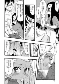 [Teruki Kuma] Osanaki Hana - Kami Haramishi Otome