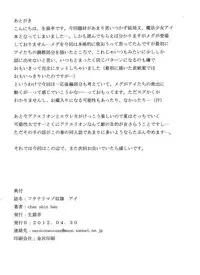 (COMIC1☆6) [NAMANECOTEI (chan shin han)] Futanari Mazo Dorei Ai (Mahou Shoujo Ai)