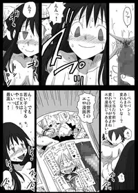 [Amahara Teikoku (Amahara)] Teisou Gyakuten Sekai Shirouto Shojo Onna Kyoushi