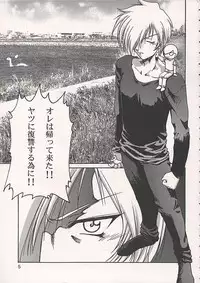 (C59) [GOLD RUSH (Suzuki Address)] AIRILY (Air)