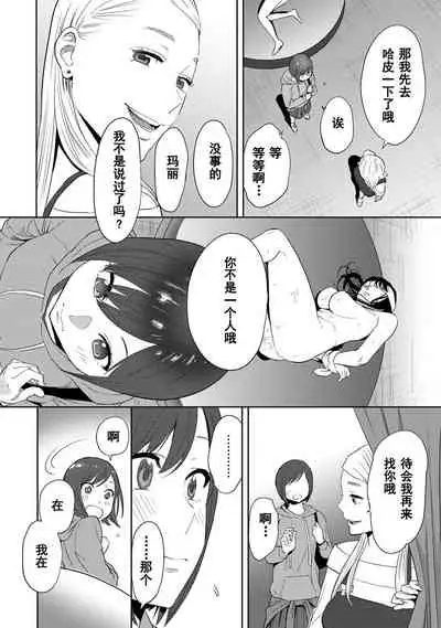 [Katsura Airi] Koukan ─ Ano Toki… Ano Musume ♀ Toitsu ♂ Tetara ─ 1-5 [Chinese] [含着个人汉化] [Digital]