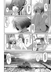 [Ryoh-zoh] Rarefure Ch. 1-13 [Chinese] [粵語]