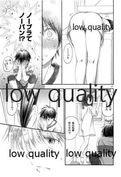 (C84) [Yamaguchirou (Yamaguchi Shinji)] Mellow Lemonade 3 (Kimi ni Todoke)