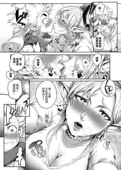 Torokase Orgasm | 美魔女的究極高潮