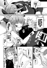 (C87) [IRIOMOTE (Saryuu)] Suika ni Kinshu Seikatsu sasete Sexros Suru Hon (Touhou Project) [Chinese] [oo君の個人漢化]