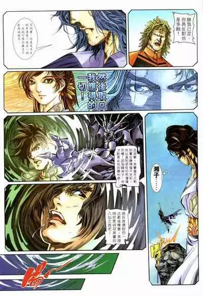 The Eight Immortals Saint Legend