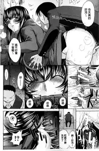 [Kino Hitoshi] Boku no Marie-san | 我的麻利惠小姐 [Chinese]