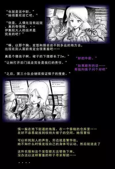 Special Police Third Platoon Captain Abduction Restraint Edition【chinese】