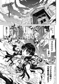 Comic Unreal 2011-02 Vol.29 [Digital]