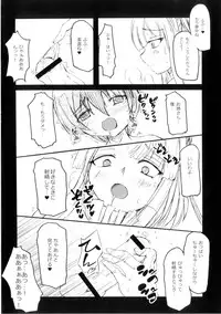 [Yggdrasil (Miyabikawa sakura)] Hotaru-shiki Drops (Dagashi Kashi) [Digital]