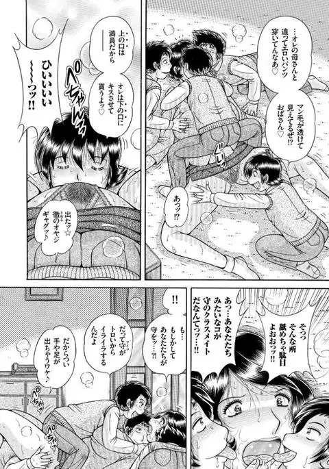 Sanseidai Soukan ~Boku to Kaa-san to Obaa-chan~