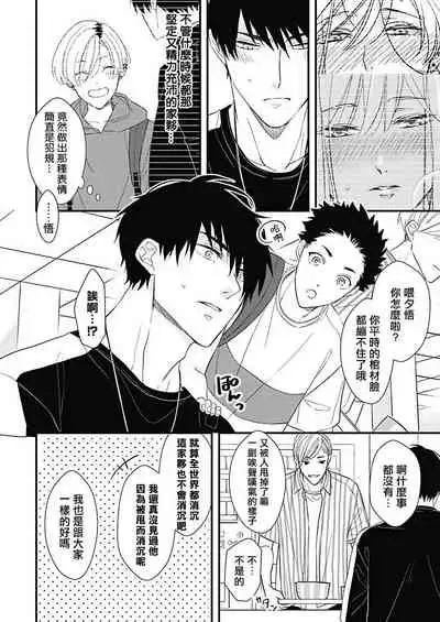 [Torimaru Taro] Asahi-kun wa, Namaiki Zakari no Otokonoko. | 女装大佬旭君他又美又娇 Ch. 2-6 [Chinese] [Digital]