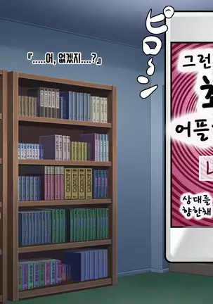 Anata no Kanojo... Netoraretemasen ka part 1