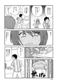 [JOHN K PE-TA] Todoroke!! Monzetsu Screamer