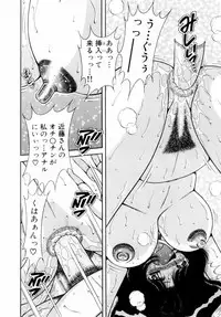 [Umino Sachi] Fight！ Vol.1