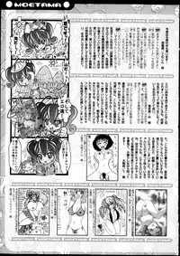 COMIC Ero-tama 2014-09 Vol. 4