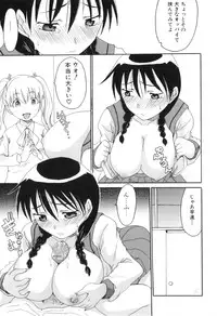 [Anthology] Futanarikko Lovers 9