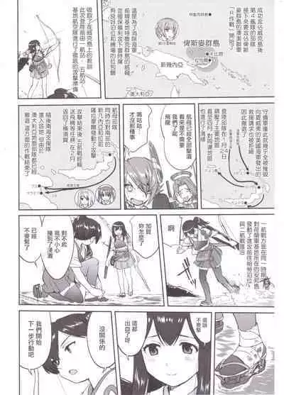 (C89) [Takotsuboya (TK)] Teitoku no Ketsudan MIDWAY (Kantai Collection -KanColle-)（Chinese）