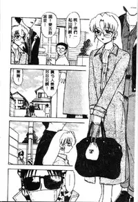 [Deep Purple '72] Wakazuma Malica - Malica is An Immoral Wife... [Chinese]