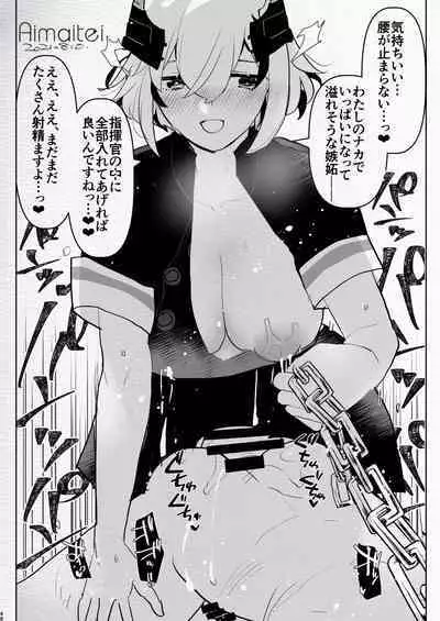 [Aimaitei (Aimaitei Umami)] Futanari Chuushin Skeb E Matome 2 - Illustration of FUTANARI-Skeb.e (Various) [Digital]